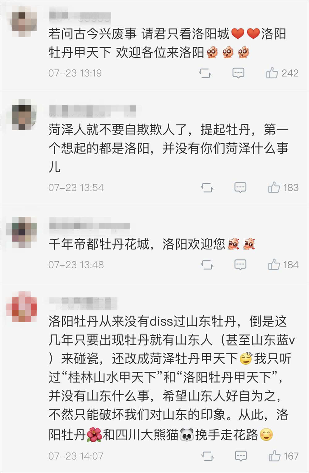 财经全球速览 第24页