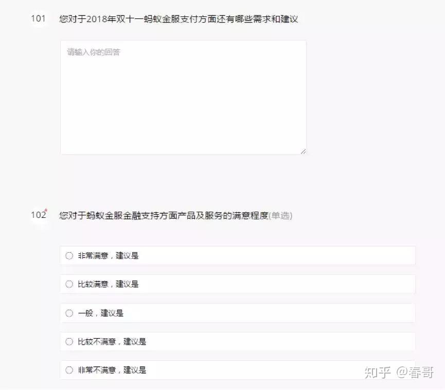 问卷潮流速递：探索调研新篇章