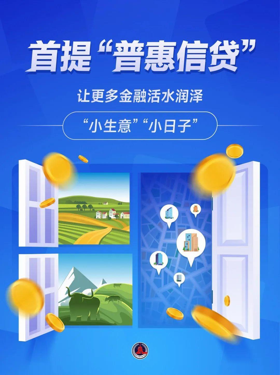 “杏香贷全新升级版APP，为您开启便捷金融新篇章”