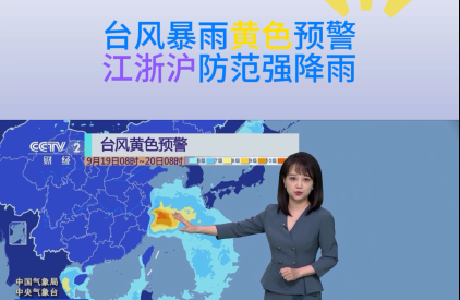 “第十九号台风温情速报，风雨同舟共期待晴朗未来”