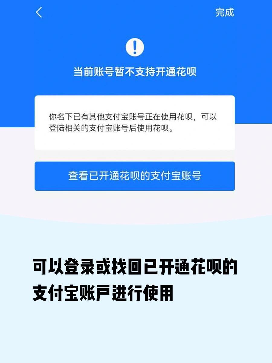 花呗开通攻略全新发布