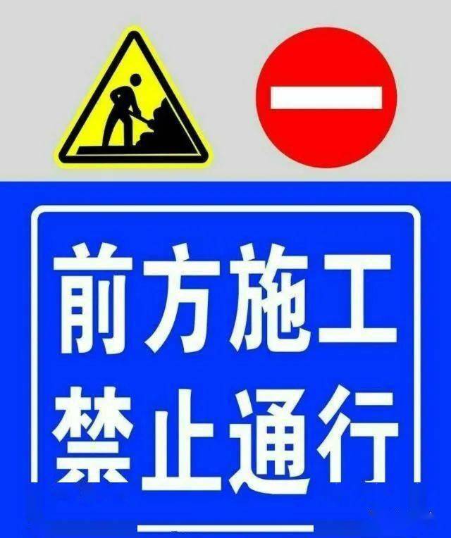 沧州高速路段临时封闭最新动态