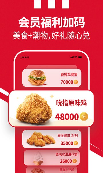 KFC限时优惠码大放送