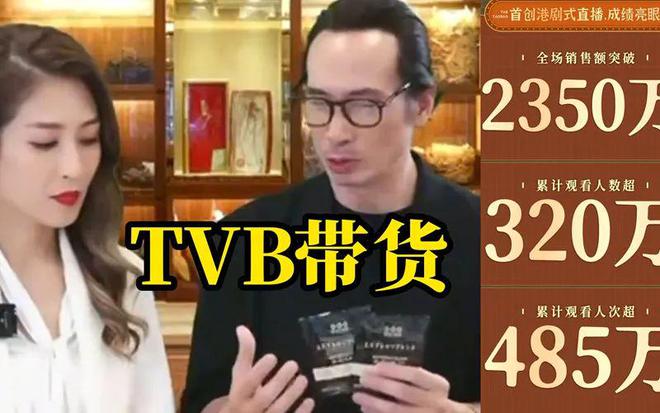 TVB最新剧集，网络直播中