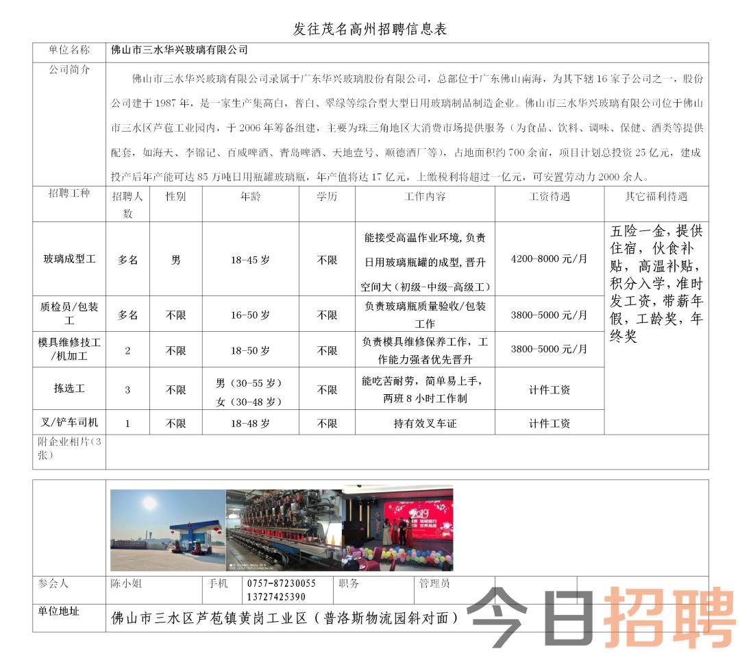 东营普工职位最新招聘动态