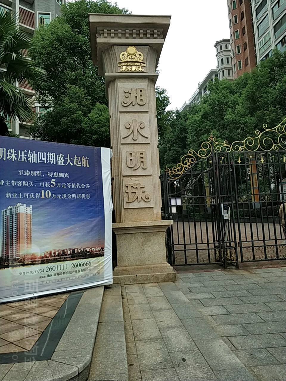 衡阳湘水明珠小区最新房地产市场行情揭晓