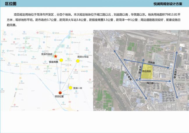 菏泽市规划局最新资讯速览