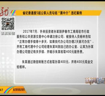 近期曝光的保定公职人员违纪案例盘点