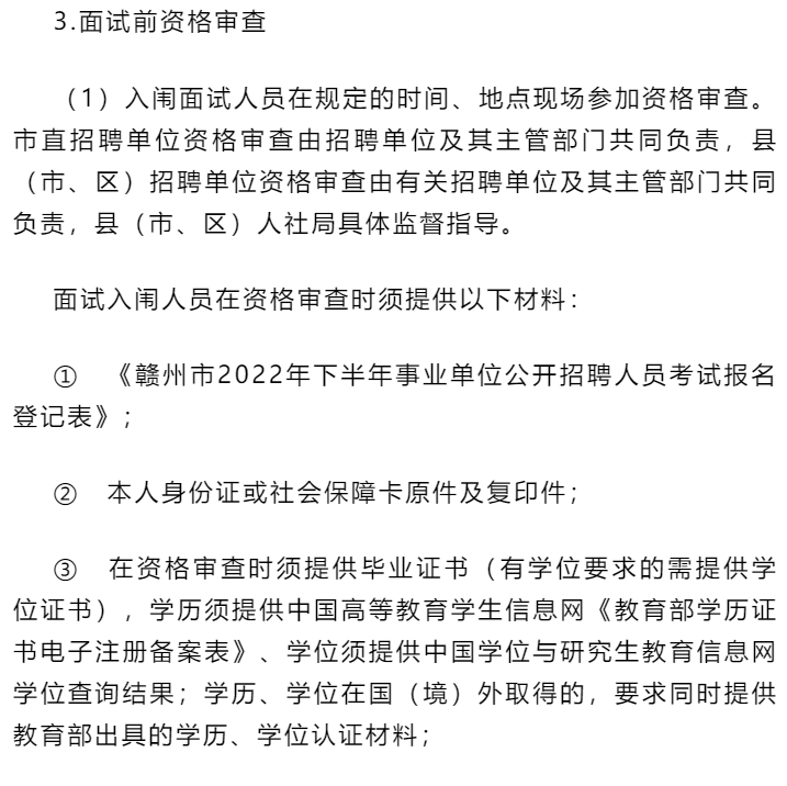 赣州市最新一轮事业单位人才招聘信息汇总发布