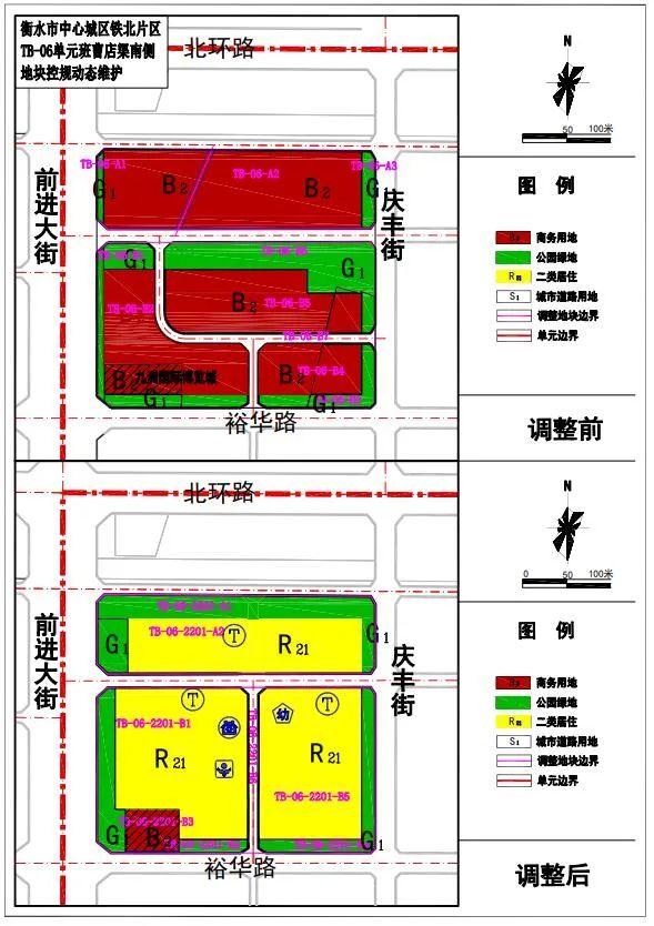 衡水路北侧区域全新规划解读：探寻未来城市新貌