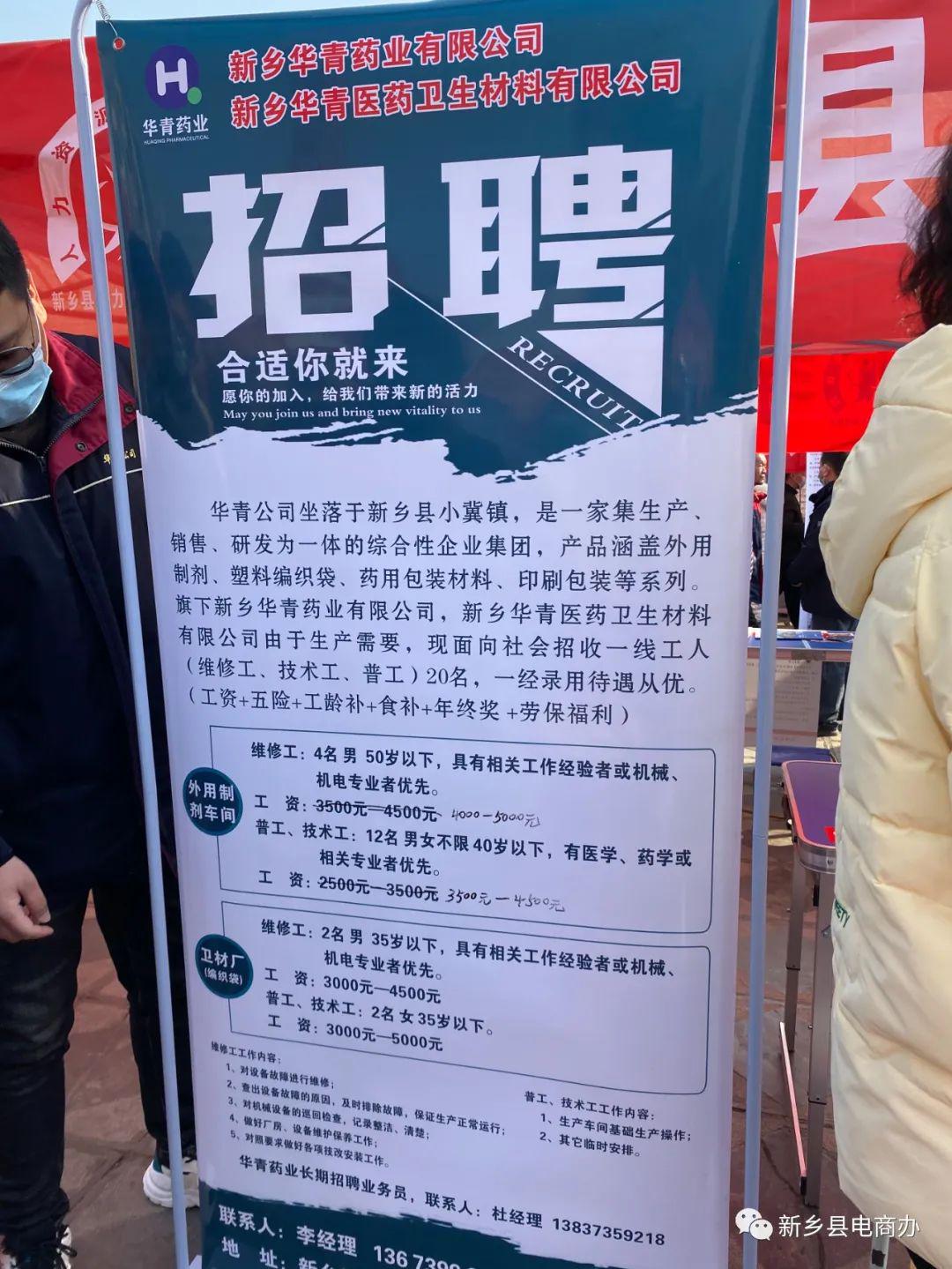 襄阳老河口地区招聘信息汇总，火热招工中！