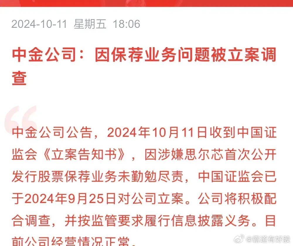 镇江中金最新动态：5月11日资讯速递