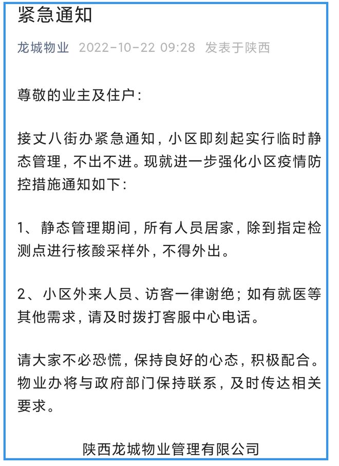 西安西北富铭最新动态揭秘：独家资讯速递