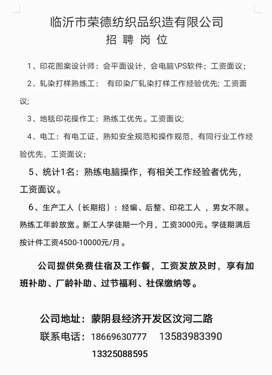 莱阳市最新发布：急聘优秀驾驶员，岗位信息不容错过！