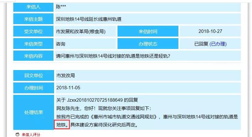 深圳地铁14号线最新进展及动态一览