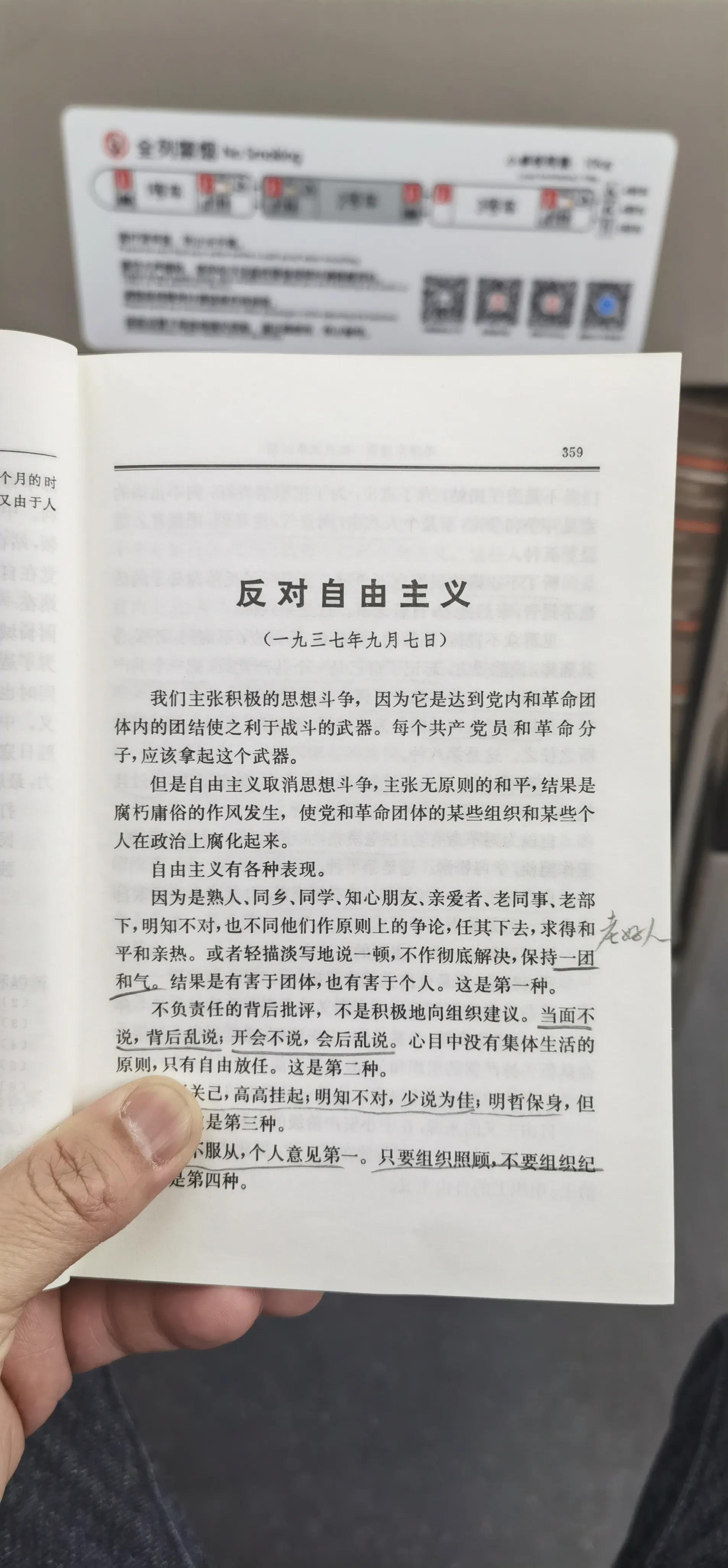 探索《毛选》精髓：全新视频教程发布，深度学习不容错过！