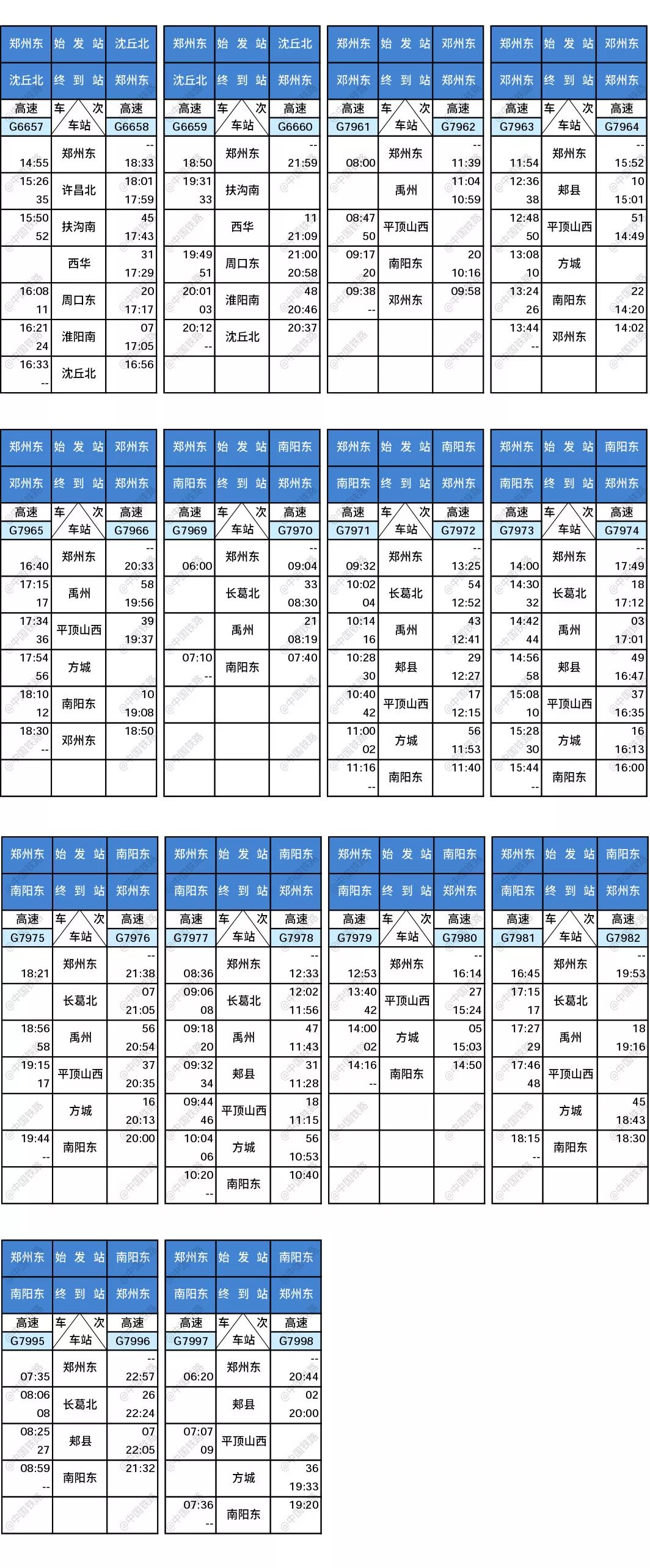 【2025年全新】滦河高铁站最新列车时刻表大揭晓