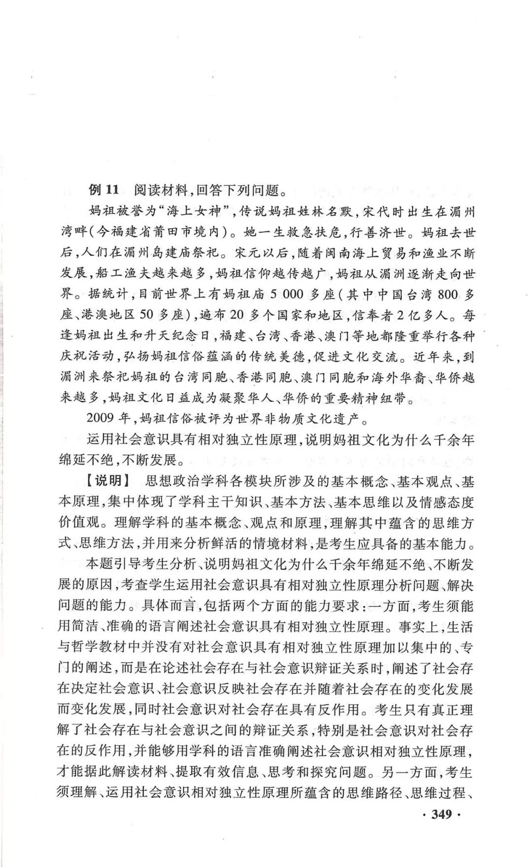 王鸣与刘月娥最新力作全文解读