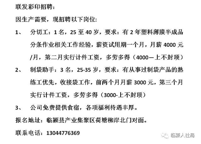 滨州地区最新招聘资讯，周末双休岗位推荐精选