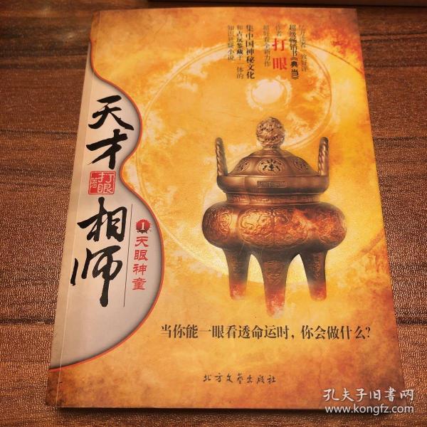 神秘相师九灯传奇，慈善善举最新纪事