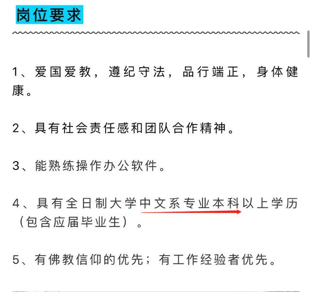 普陀圣地招聘季来袭！全新职位大放送，诚邀贤才共筑佛国辉煌