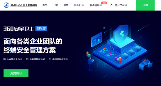 全新升级版360安全卫士——官方认证，一键下载，守护您的网络安全