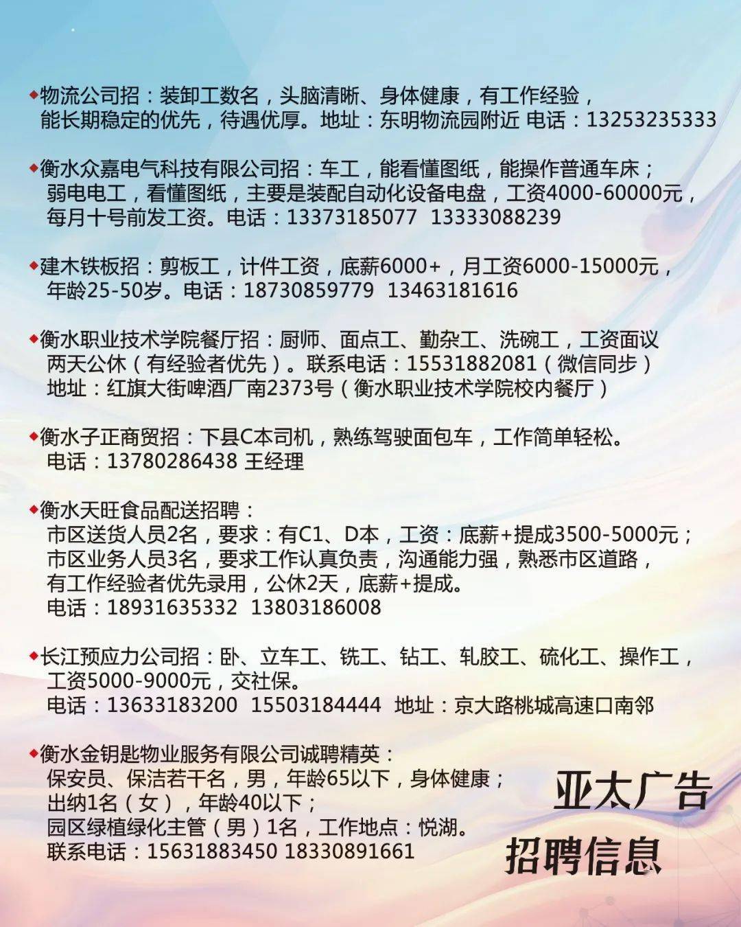 昆山市最新职位招聘汇总，热门岗位速览！