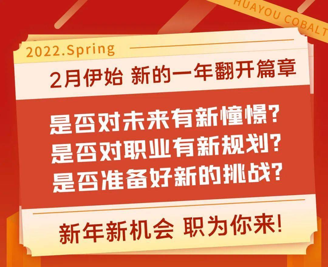 江阴翰宇博德公司最新职位火热招募中！