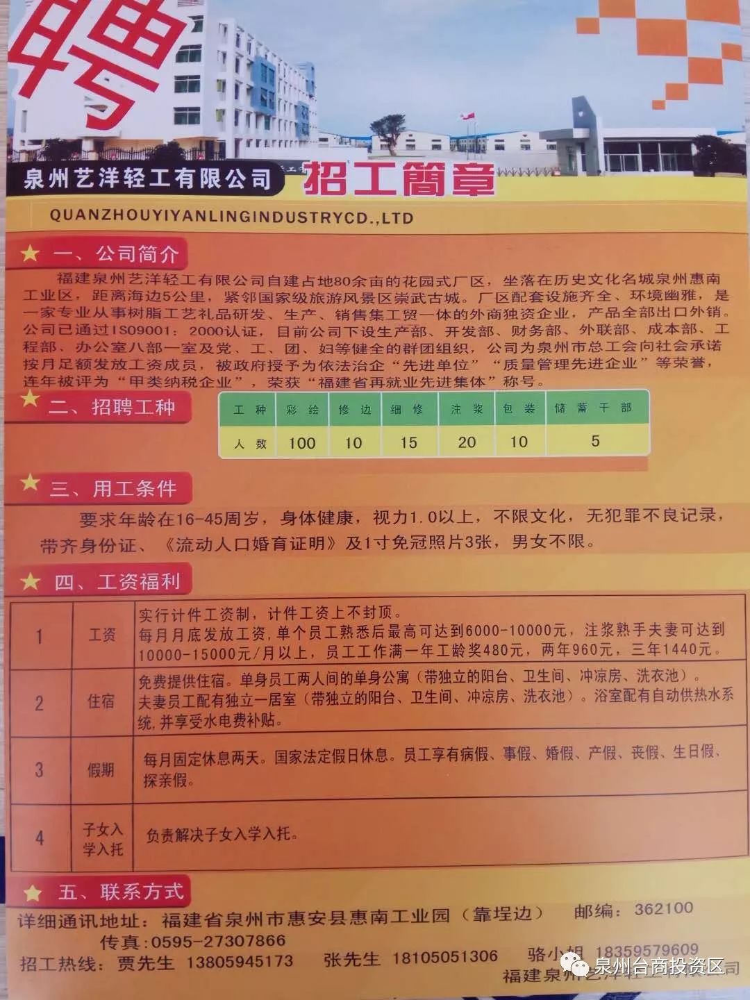 沙河招聘资讯：最新58条精选职位火热招募中！