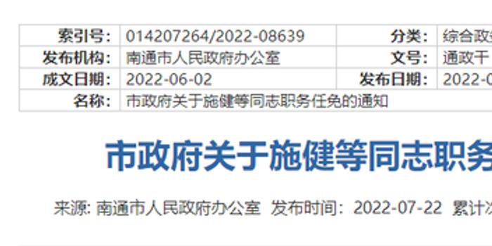 江苏省委领导干部最新任命公示揭晓，敬请关注！