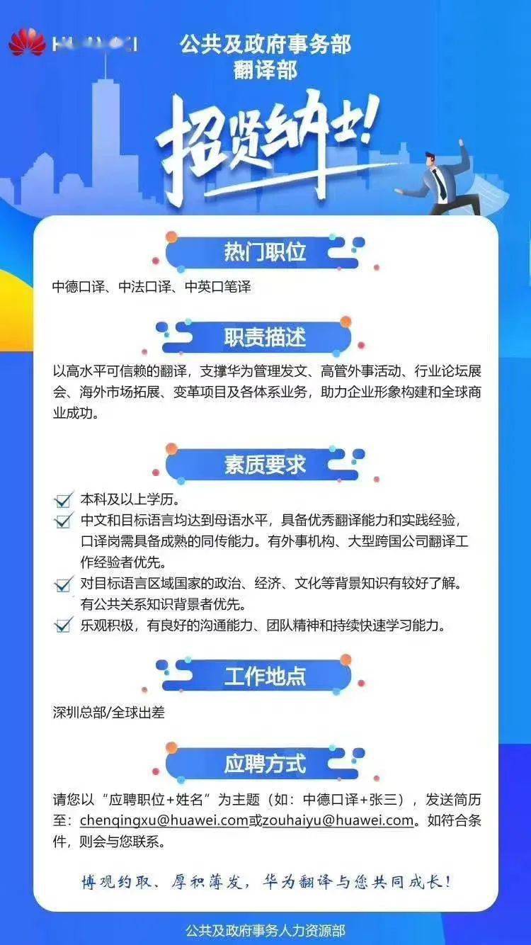 全新上线！英语精英专属，人才网最新招聘资讯大盘点