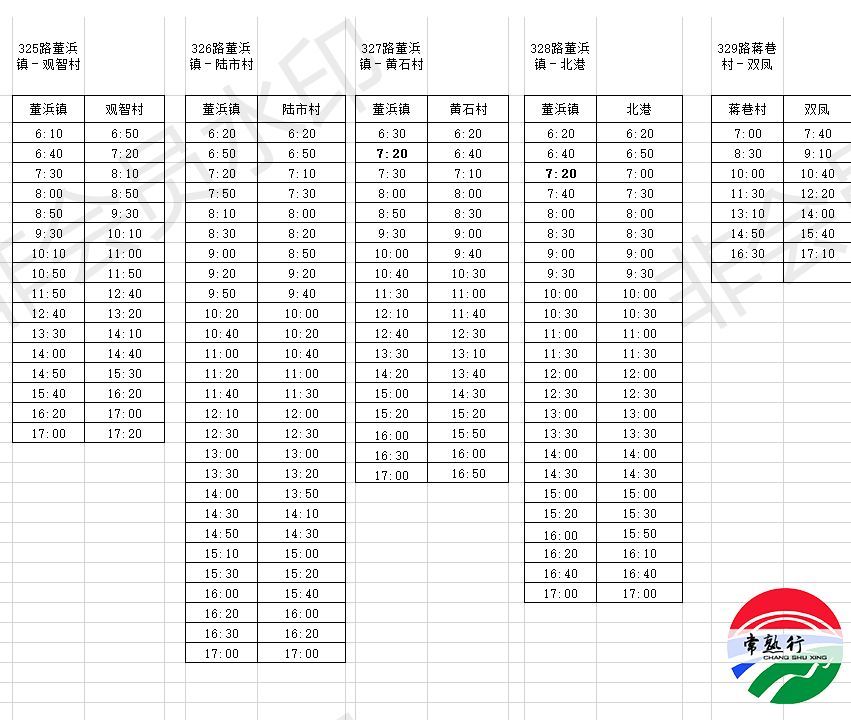 常熟228公交实时动态时刻表大揭秘