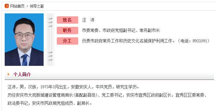 任国栋近期职务变动揭晓：新岗位备受瞩目！