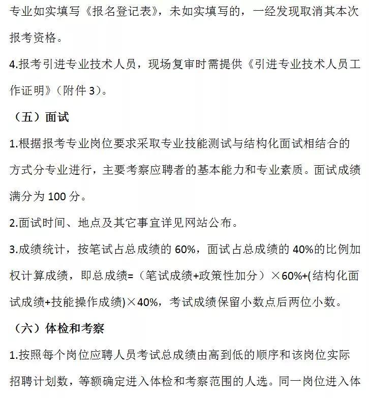 东胜区招聘资讯速递